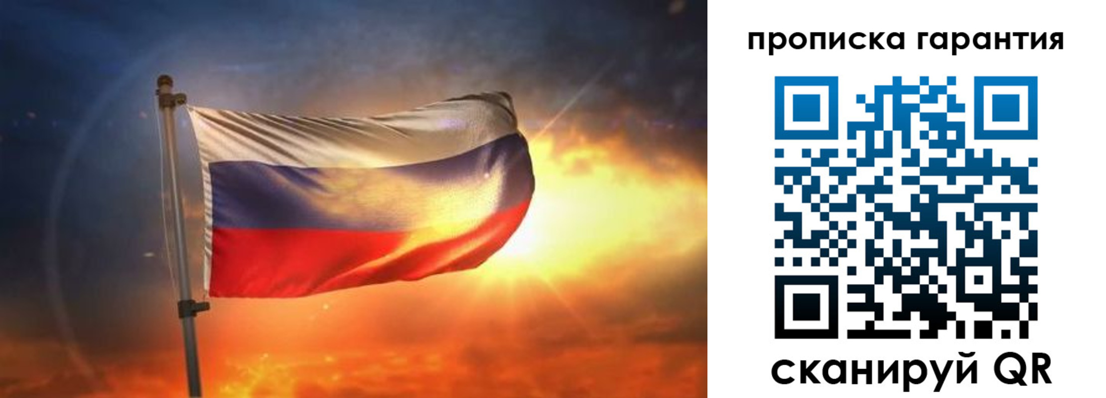 прописка для школы в Чкаловске