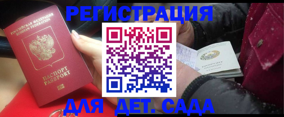 прописка в квартире в Чкаловске