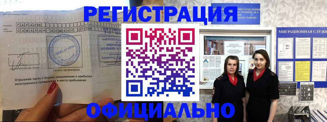 временная регистрация 2025 в Чкаловске